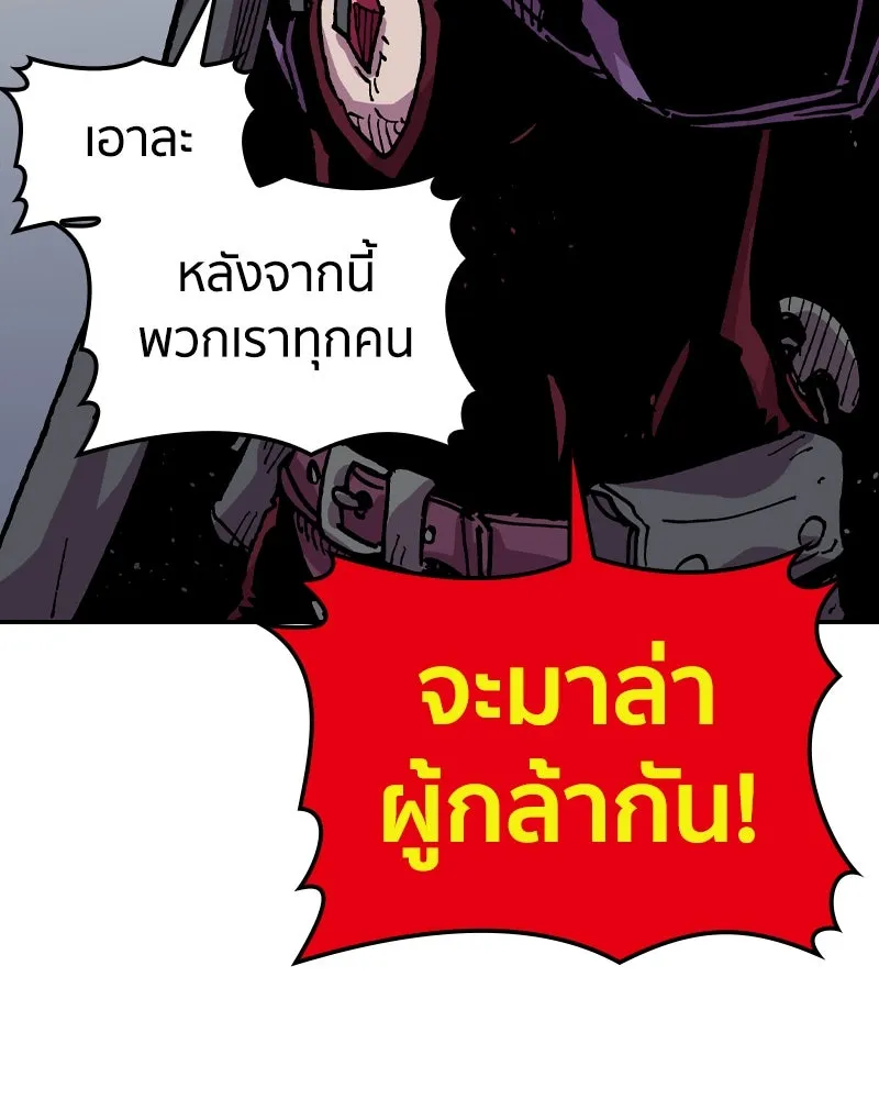 เคลวาเทส อสูรจอมราชัน ตอนที่ 29 เวลาออกล่า (2) รูปที่ 103