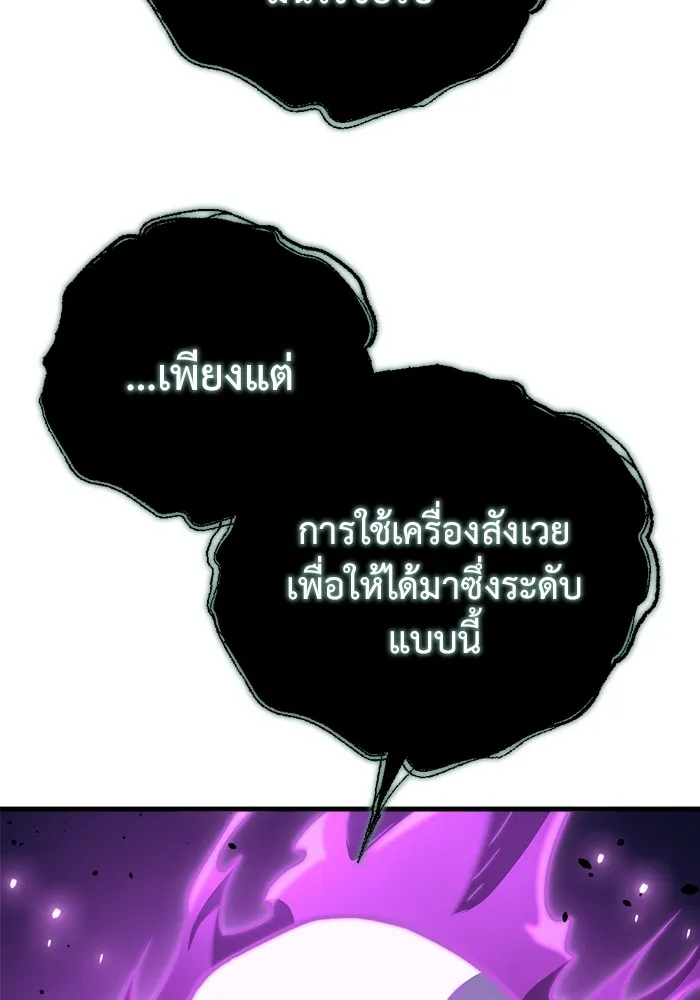 โกดังลับหลังโลกแตก ตอนที่ 23 รูปที่ 56