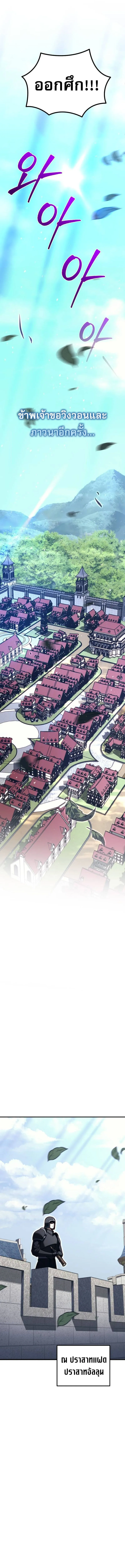 Regressor of the Fallen family ตอนที่ ตอนที่ 82 รูปที่ 17