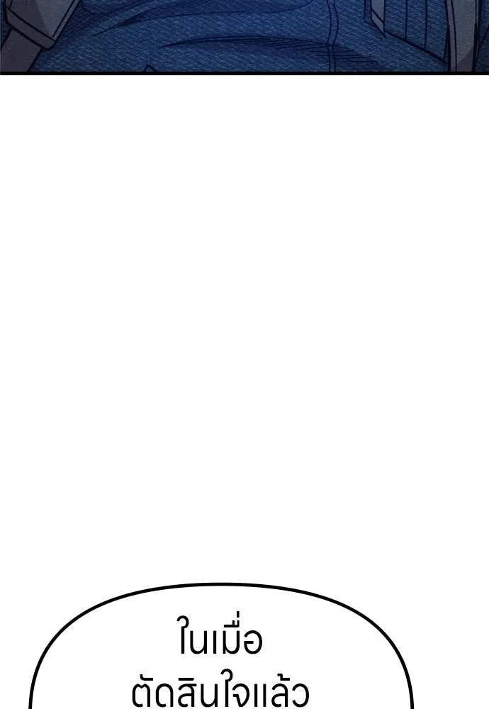 Zombie X Slasher ตอนที่ 71 รูปที่ 41