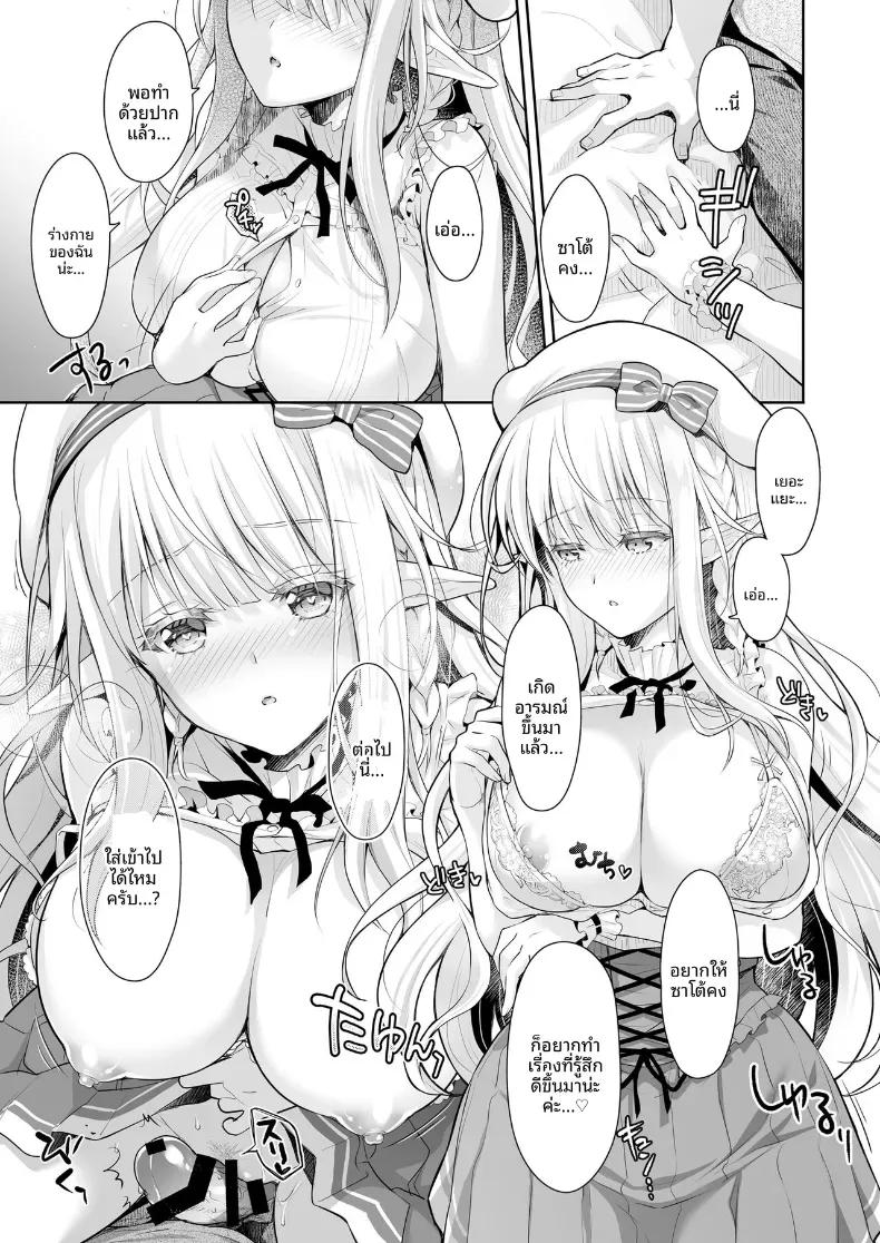Doujin-Lc- อ่าน โดจิน มังฮวา เกาหลี ญี่ปุ่น จีน แปลไทย เจ้าหญิงเอลฟ์แห่งชมรมโอตาคุ (Suzui Narumi) ตอนที่ 1 2 3 4 5 6 7 8 9 10 11 12 13 14 ฟรี ไม่มีโฆษณา อ่าน โดจิน Manhwa เกาหลี ญี่ปุ่น จีน เรามีครบ คัดมาให้เน้นๆ โดจิน 18+ รับประกันความฟินโดย  Doujin Lc