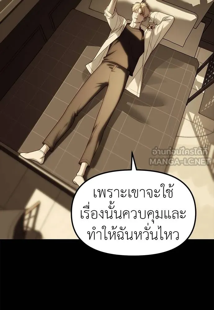 Undercover Chaebol ตอนที่ 91 รูปที่ 165