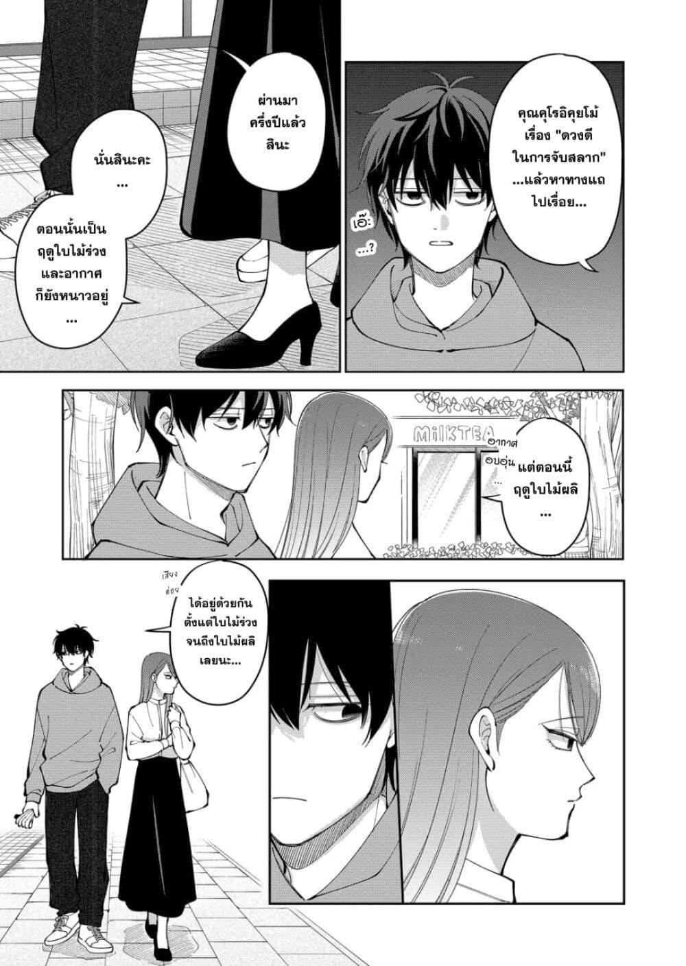 Manga-lc-com อ่านมังงะ อ่านการ์ตูน ออนไลน์ ฟรี Moriagaranai Date ตอนที่ 1 2 3 4 5 6 7 8 9 10 11 12 13 14 ฟรี ไม่มีโฆษณา Manga-lc - อ่าน มังงะ อ่าน การ์ตูน ออนไลน์ อ่านมังงะ ฟรี