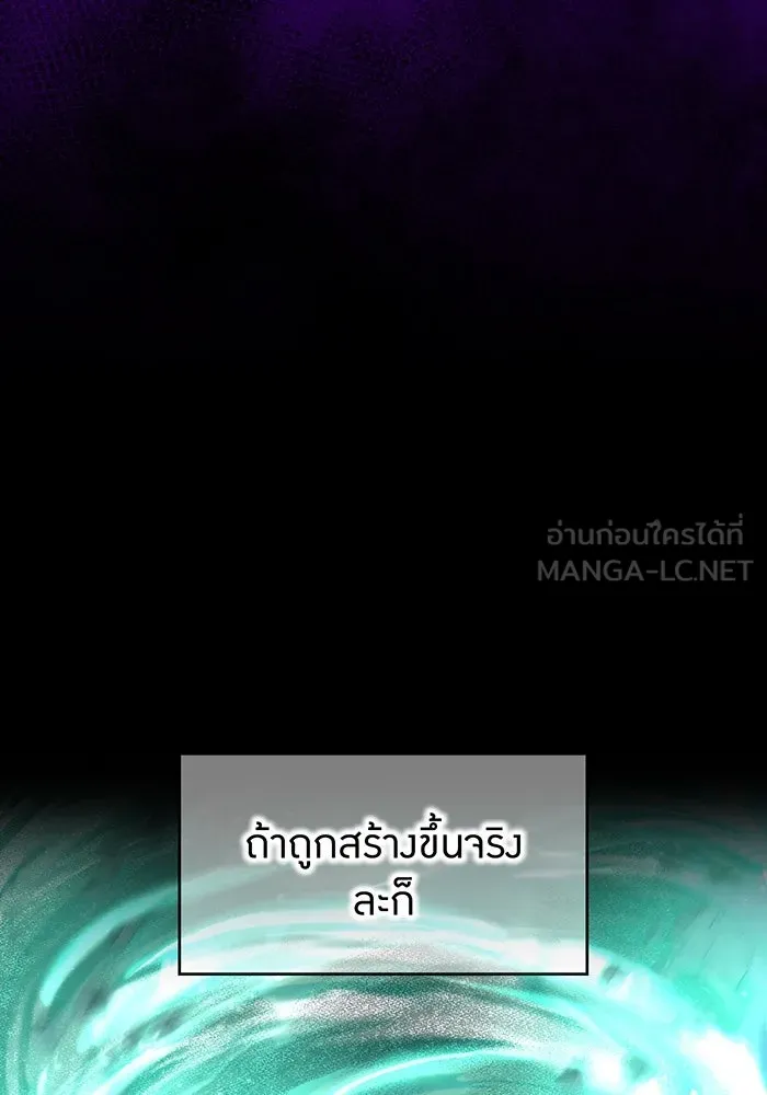 ฮันเตอร์สกิลโกง ตอนที่ 89 vs เอล่า แน็ก ฟอว์น ④ รูปที่ 39
