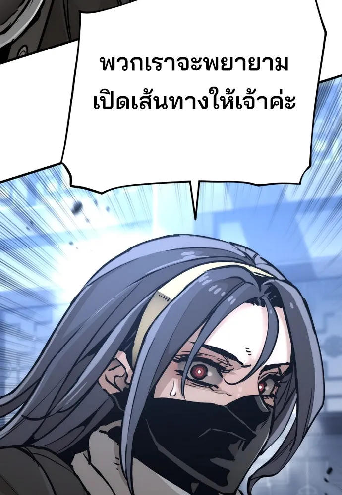 เส้นทางสู่เทพมาร ตอนที่ 79 รูปที่ 70