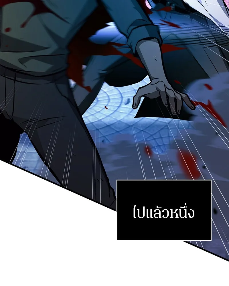 Omniscient Reader อ่านชะตาวันสิ้นโลก ตอนที่ 39 กำแพงลึกลับ (1) รูปที่ 2