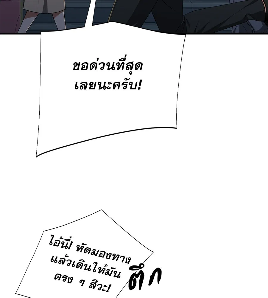 คอลเซ็นเตอร์เปลี่ยนชีวิต ตอนที่ 15 ทดเวลาบาดเจ็บ รูปที่ 17