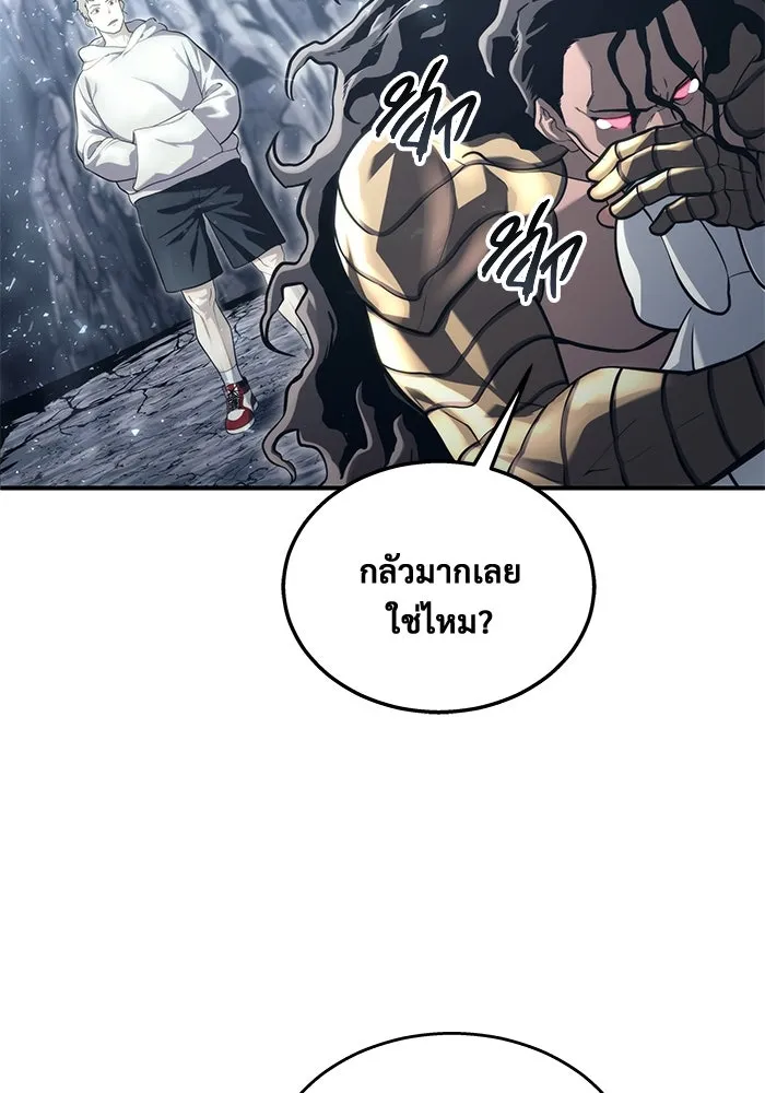 อูเร็ค มาซิโน่ ตอนที่ 13 คราวน์ เกม 3 รูปที่ 185