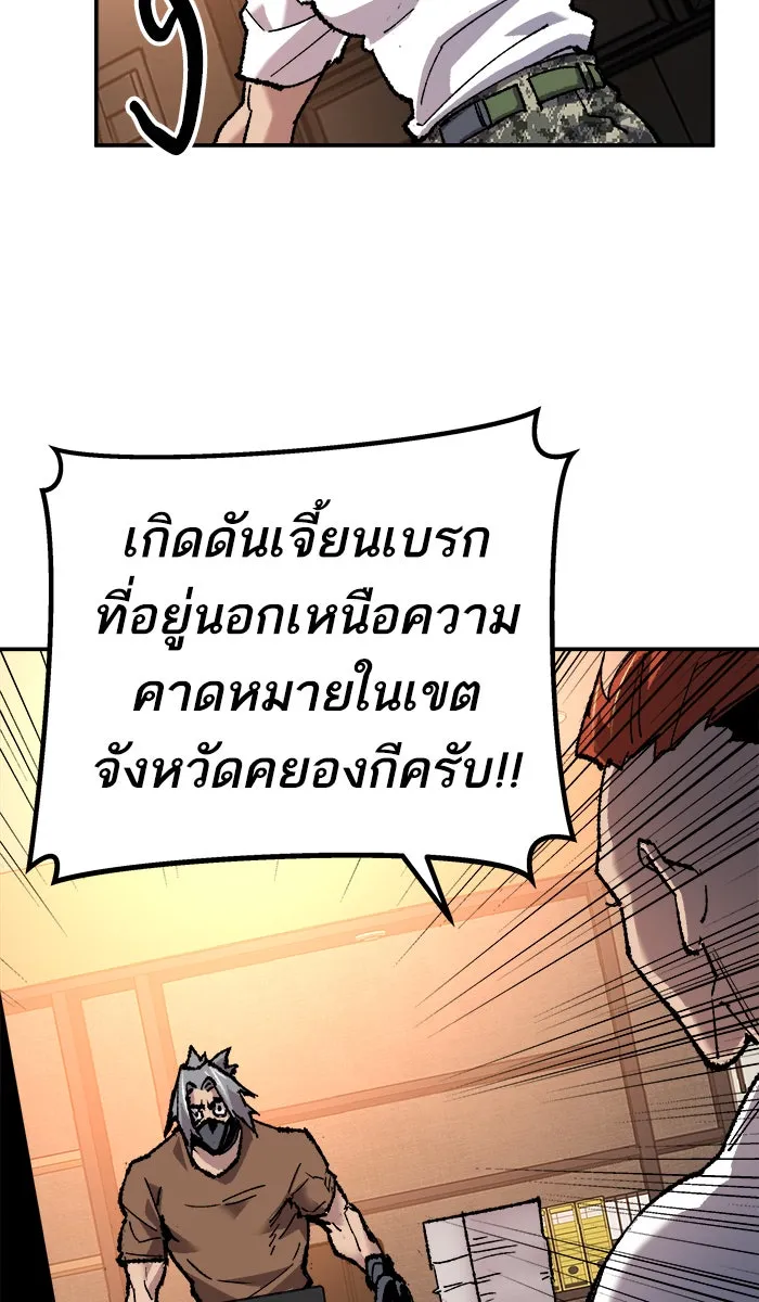 ยอดคนเลเวลทะลุ ตอนที่ 19 มอธแชมเบอร์ (1) รูปที่ 146