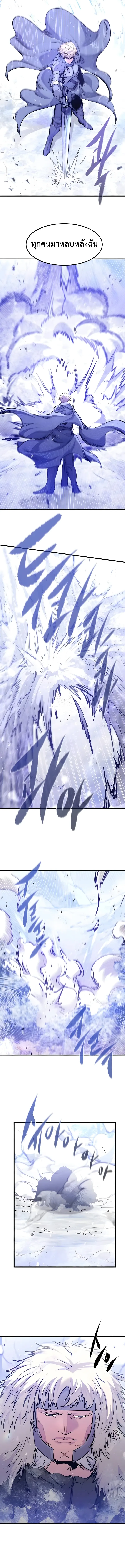 The Regressed Mercenary_s Machinations ตำนานราชาแห_งทหารร_บจ_าง ตอนที่ ตอนที่ 70 รูปที่ 9