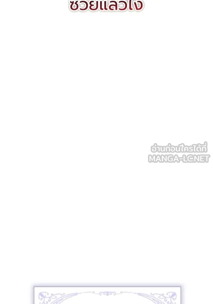 ราชินีจอมมาร ตอนที่ 93 รูปที่ 44