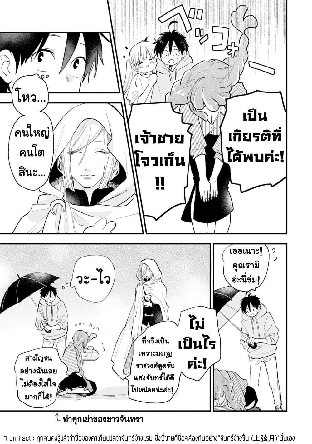 Manga-lc-com อ่านมังงะ อ่านการ์ตูน ออนไลน์ ฟรี Hoshoku-kei heroine ni ato ichi-nen inai ni taberaremasu ตอนที่ 1 2 3 4 5 6 7 8 9 10 11 12 13 14 ฟรี ไม่มีโฆษณา Manga-lc - อ่าน มังงะ อ่าน การ์ตูน ออนไลน์ อ่านมังงะ ฟรี