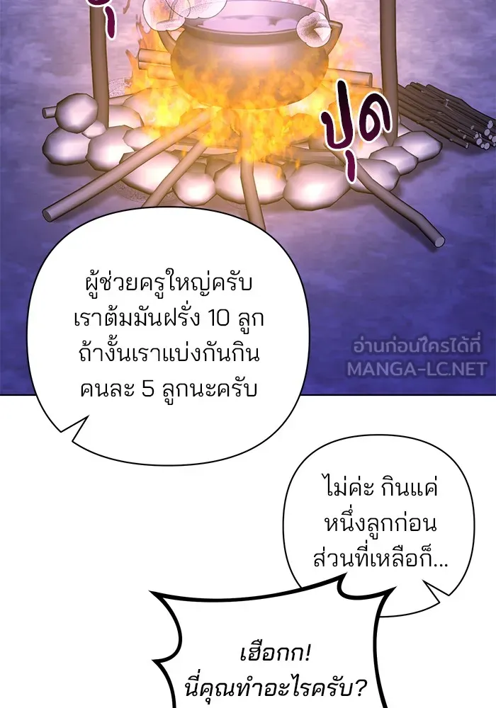 อะคาเดมีนี้เห็นทีจะเจ๊ง ตอนที่ 14 รูปที่ 69