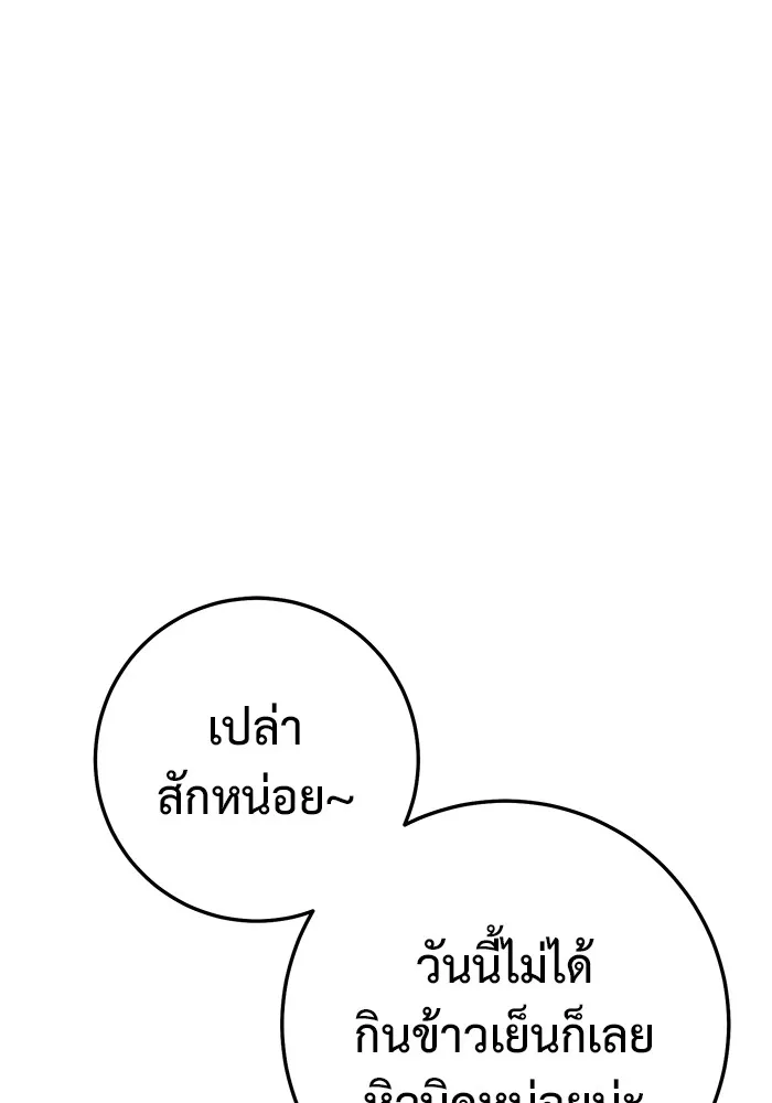ราชินีนักบู๊ ตอนที่ 44 รูปที่ 19