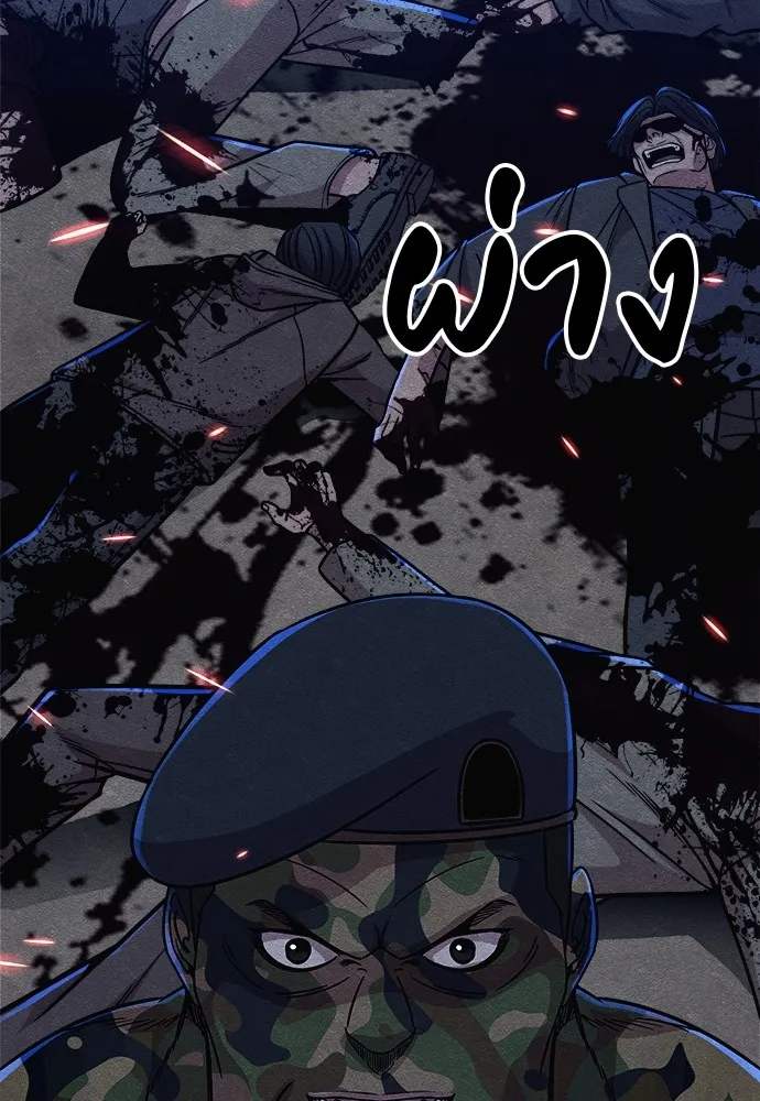 Zombie X Slasher ตอนที่ 18 รูปที่ 143