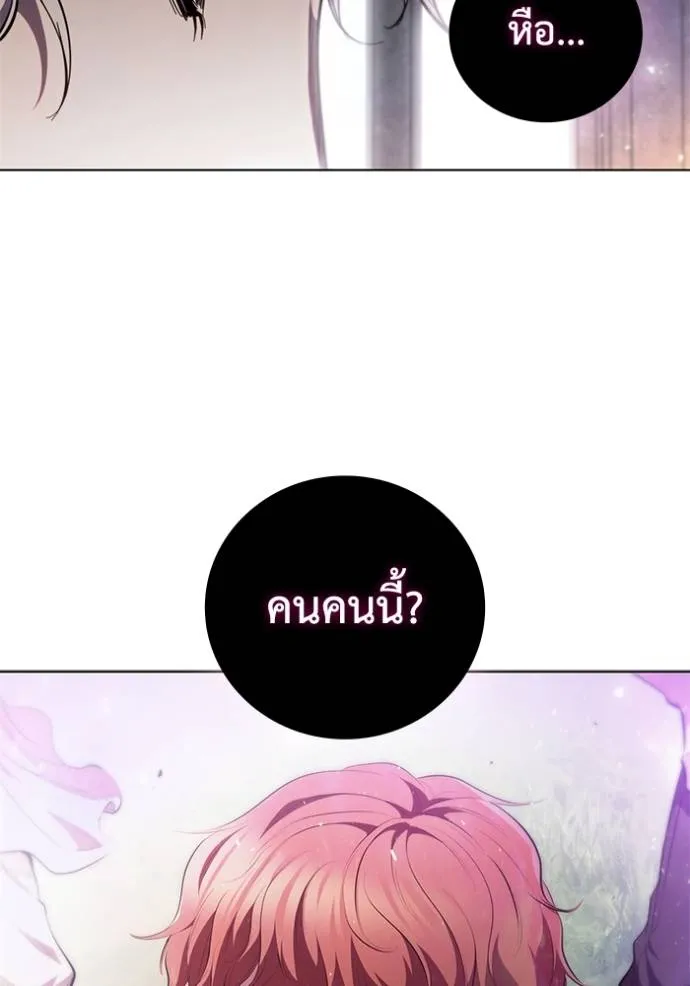 เกิดใหม่ในร่างดยุก ตอนที่ 71 รูปที่ 83