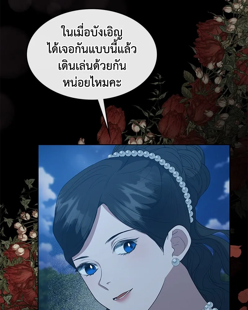 ขอบคุณที่หักหลัง ตอนที่ 58 รูปที่ 110