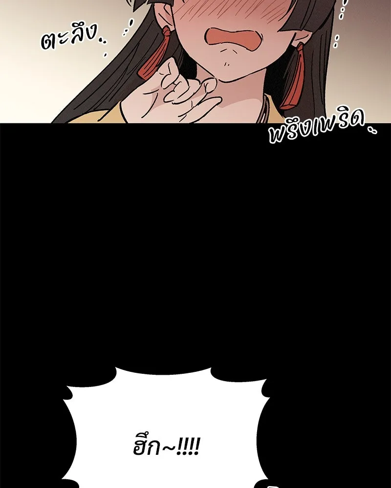 ข้าต้องไม่ใช่พระชายา ตอนที่ 45 รูปที่ 43