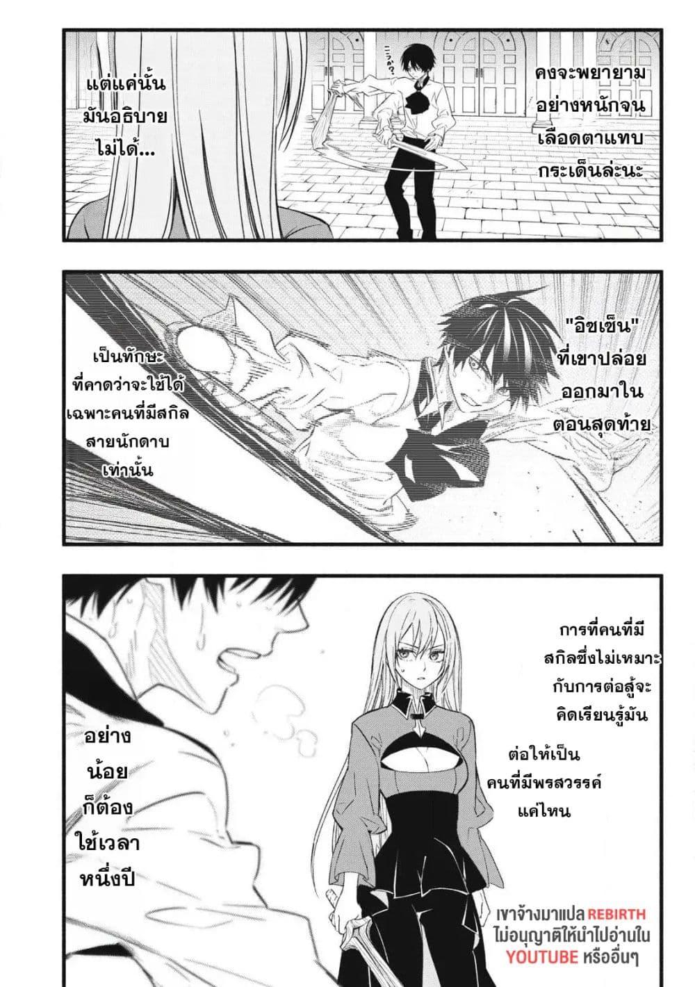 Manga-lc-com อ่านมังงะ อ่านการ์ตูน ออนไลน์ ฟรี Geemu Chuuban de Shinu Akuyaku Kizoku ni Tensei Shita node, Hazure Skill TAME wo Kushi Shite Saikyou wo Mezashite Mita ตอนที่ 1 2 3 4 5 6 7 8 9 10 11 12 13 14 ฟรี ไม่มีโฆษณา Manga-lc - อ่าน มังงะ อ่าน การ์ตูน ออนไลน์ อ่านมังงะ ฟรี