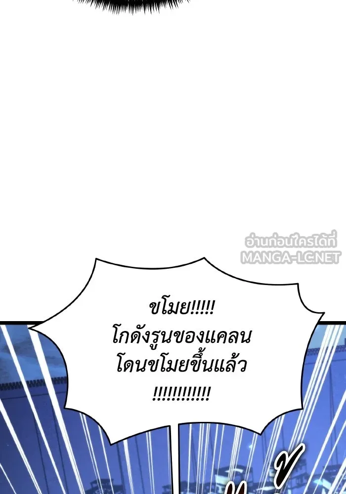 การแข่งขันของผู้เกิดใหม่ ตอนที่ 111 รูปที่ 147