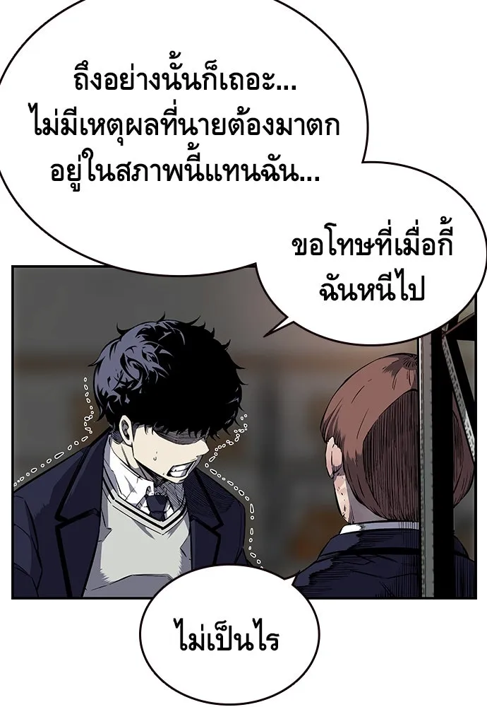 King Game ตอนที่ 4 พร้อมจะสนุกแล้วหรือยัง รูปที่ 146