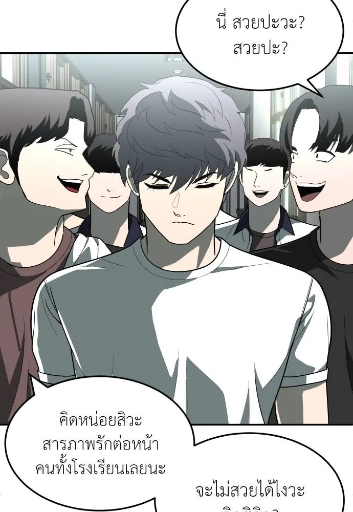 สนามเด็กล่า ตอนที่ 34 รูปที่ 97