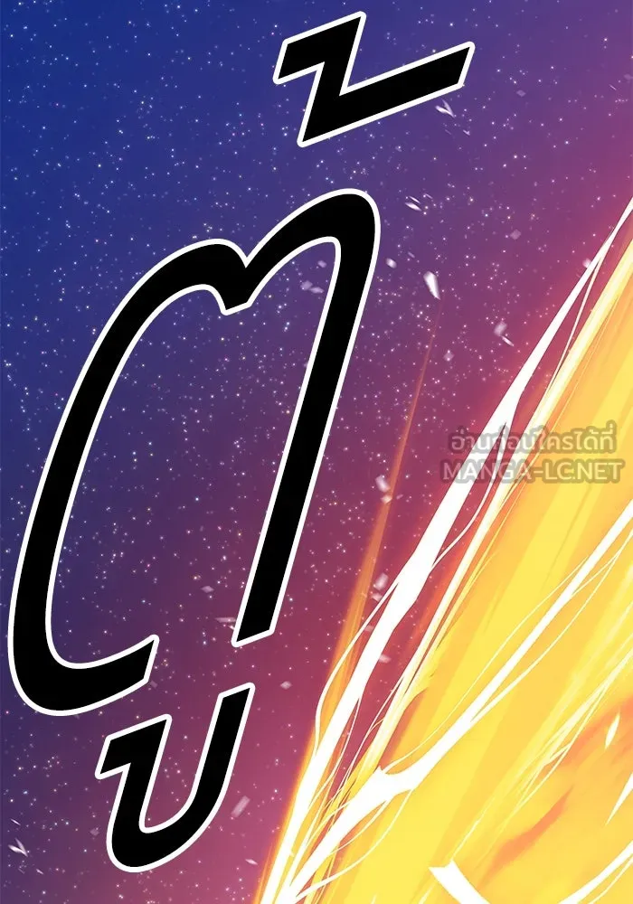 +99 ท่อนไม้พร้อมบวก ตอนที่ 60 รูปที่ 219