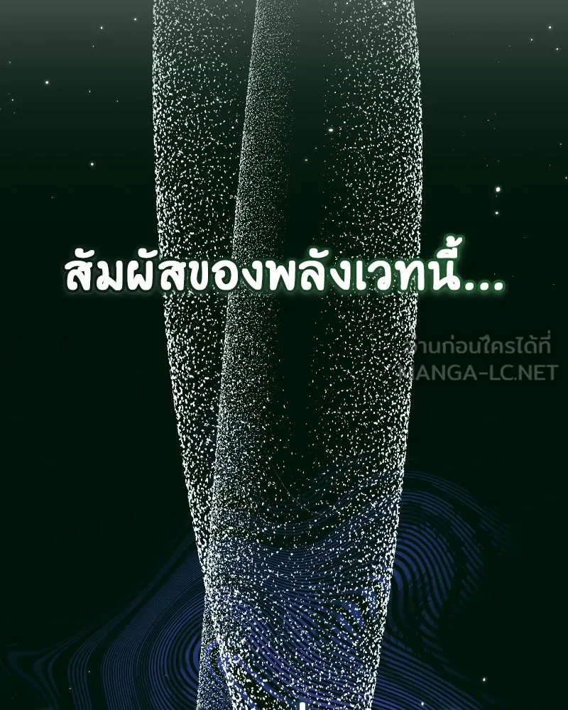 ภารกิจไล่ตามลุค บีเชล ตอนที่ 37 รูปที่ 99