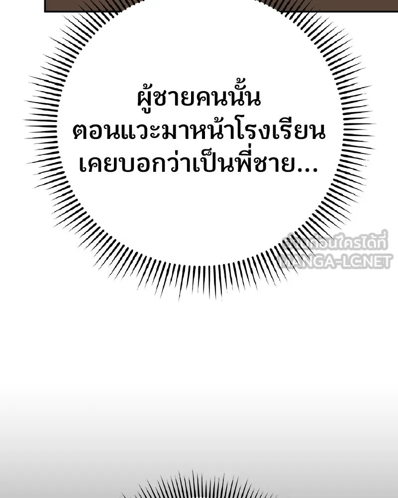 จ้า แม่คนสวย ตอนที่ 28 รูปที่ 111