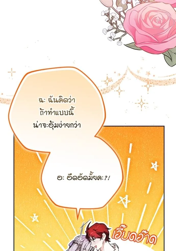 เจ้าสาวอัคนีดำ ตอนที่ 66 รูปที่ 130