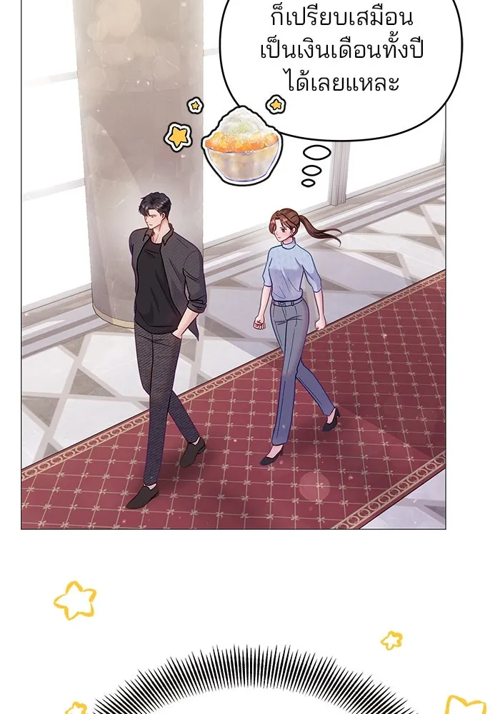 คู่มือคว้าหัวใจนายตัวร้าย ตอนที่ 14 รูปที่ 7