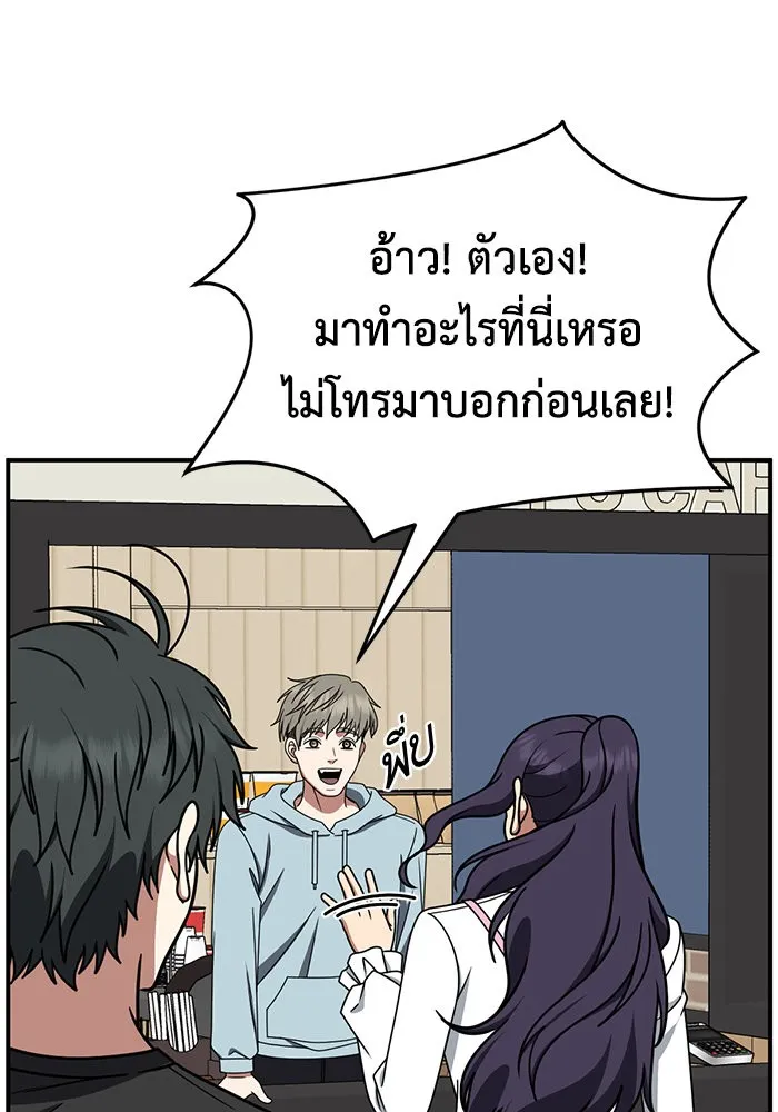 ช่วยเปลี่ยนฉันที ตอนที่ 271. ซีซัน 2 รูปที่ 43