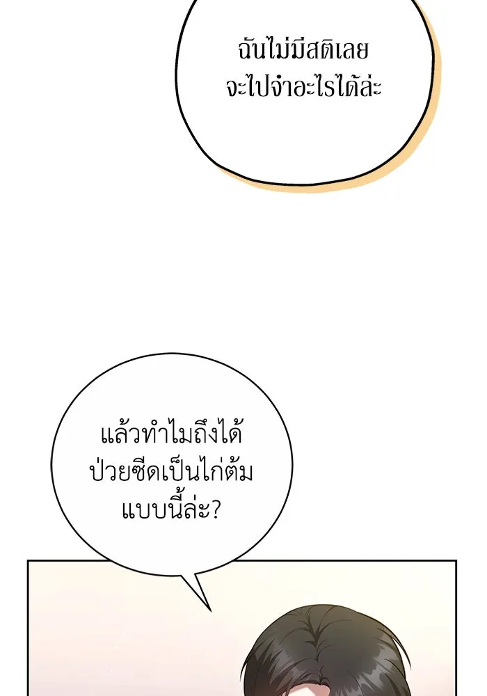 ละลายรักให้ล้นใจ ตอนที่ 19 รูปที่ 22