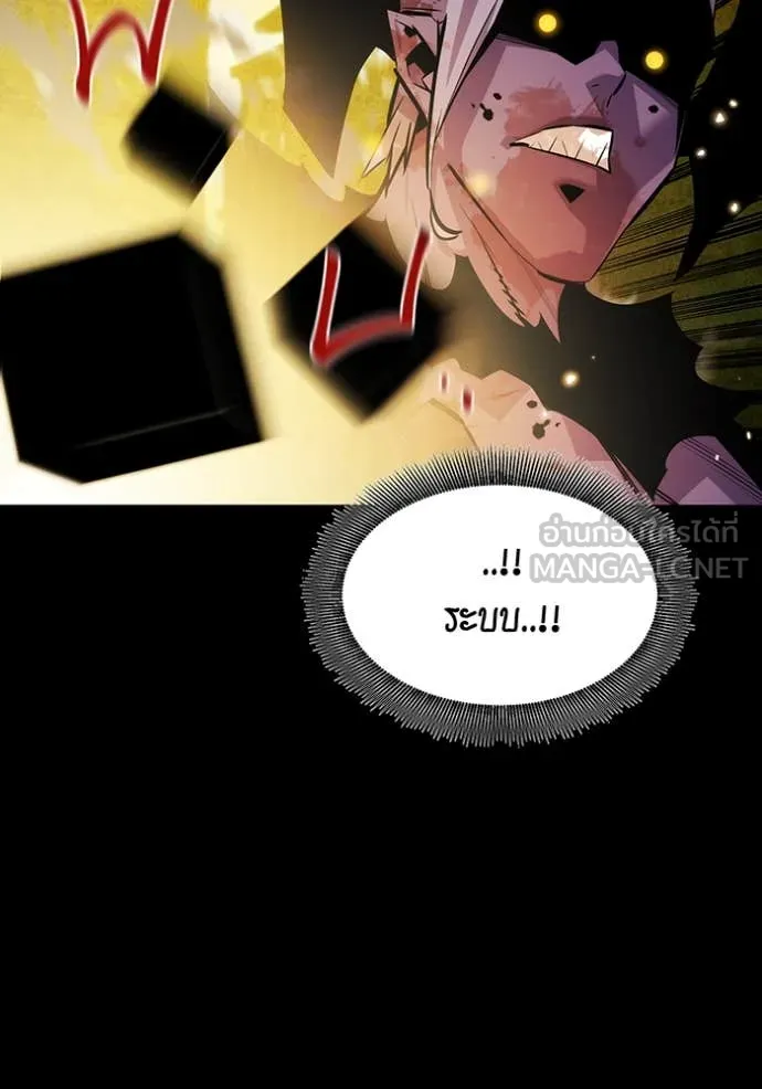 แยกร่าง ล่าอัตโนมัติ ตอนที่ 163 รูปที่ 96