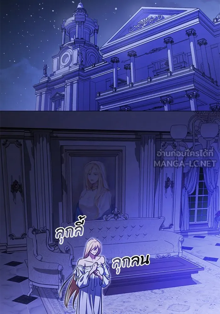 ทางหลุดพ้นของนักบุญลวง ตอนที่ 61 รูปที่ 36