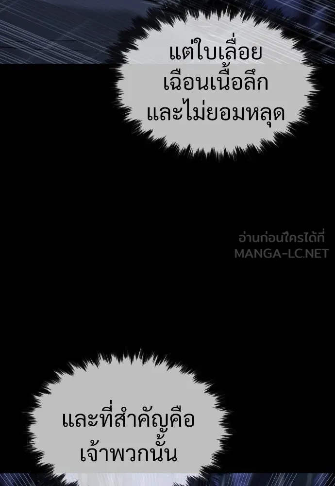 นักฆ่าย้อนวัย ตอนที่ 26 รูปที่ 63