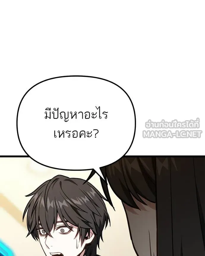 โทษที พื้นที่นี้ ตอนที่ 66 รูปที่ 74