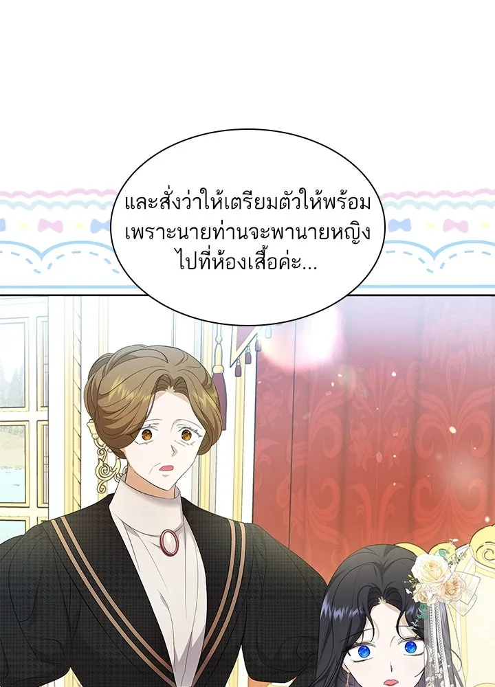 อดีตภรรยาของพระเอกหนุ่มจอมคลั่งรัก ตอนที่ 19 รูปที่ 59