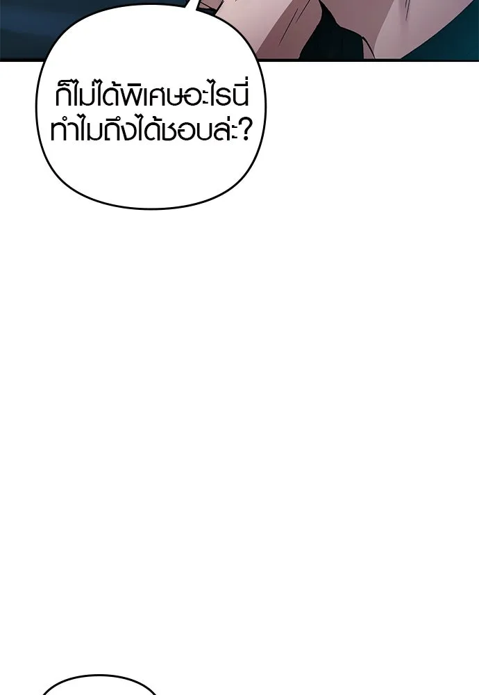 บันทึกรักลูกสาวเจ้าพ่อ ตอนที่ 15 รูปที่ 47