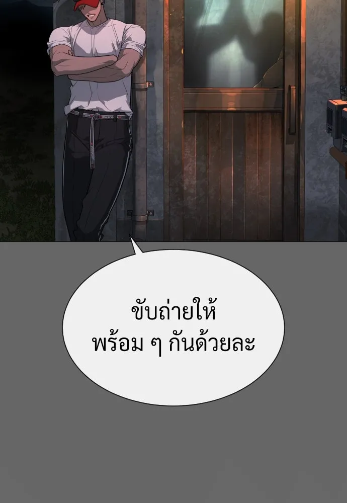 นักฆ่าย้อนวัย ตอนที่ 52 รูปที่ 164