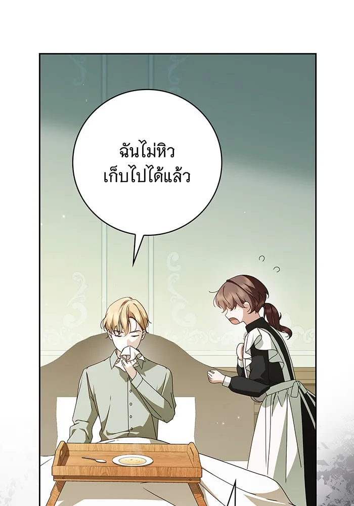 สาว(ลับ)ใช้ของท่านเคานต์ตาบอด ตอนที่ 23 รูปที่ 22