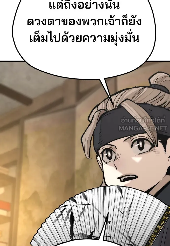 เส้นทางสู่เทพมาร ตอนที่ 131 รูปที่ 69