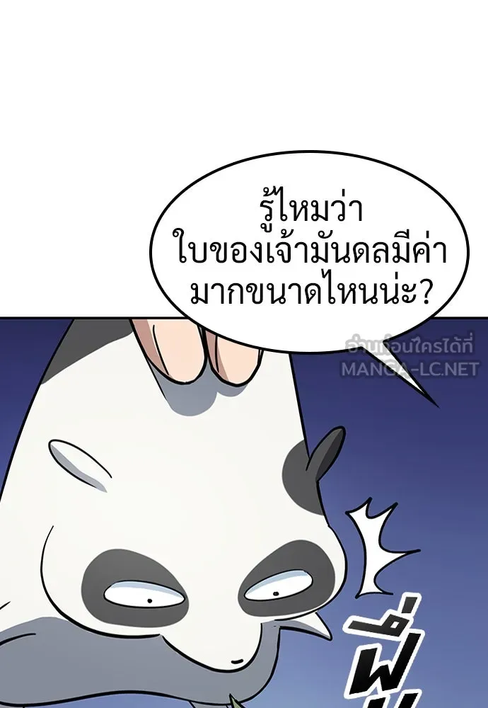 คลินิกสัตว์ต่างโลกของคิมโอจิน ตอนที่ 30 รูปที่ 66