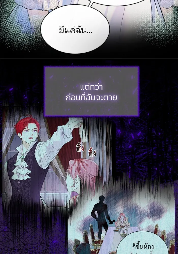 ไหนบอกว่าฉันใกล้ตาย ตอนที่ 11 รูปที่ 26
