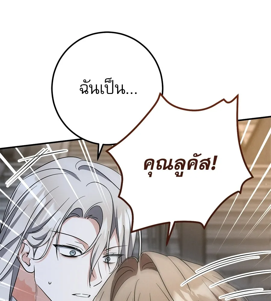 เรือนจำรัก ตอนที่ ตอนพิเศษ 2 รูปที่ 137