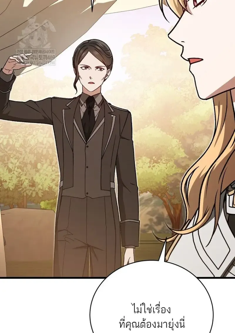 Concept Grasping Magic Genius ตอนที่ ตอนที่ 52 รูปที่ 49