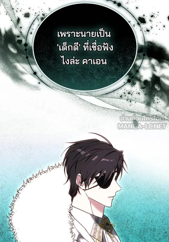 เจ้าสาวอัคนีดำ ตอนที่ 96 รูปที่ 94