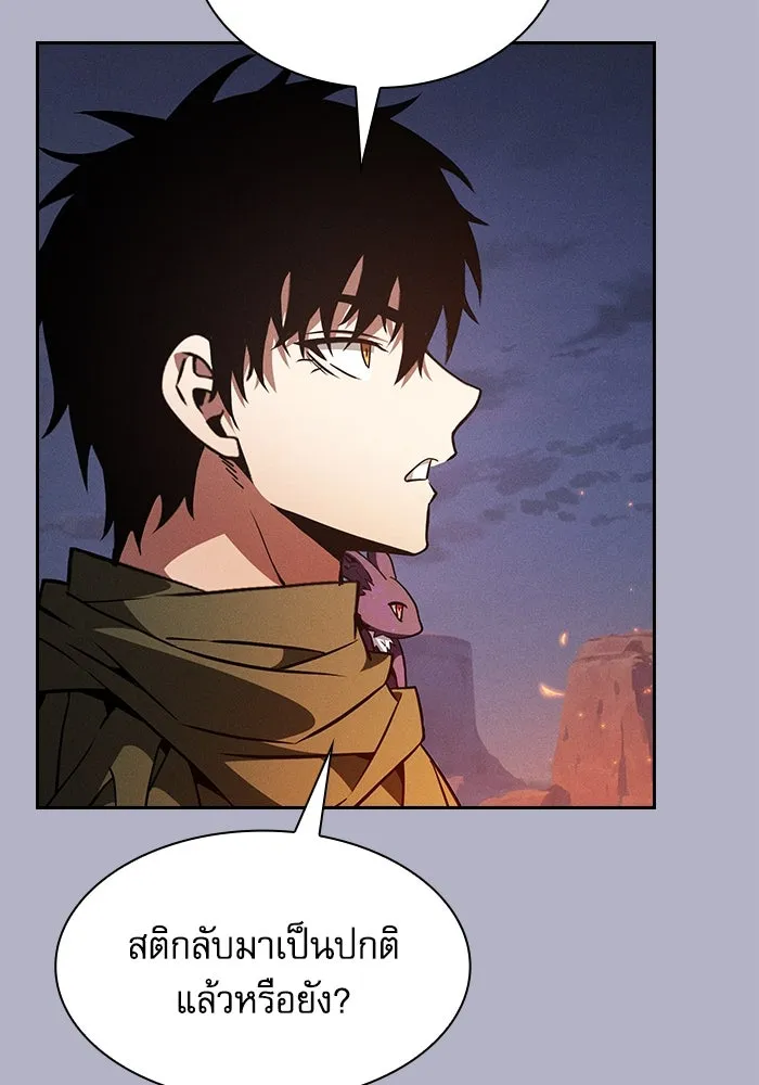 นักดาบอัจฉริยะจากอะคาเดมี ตอนที่ 107 รูปที่ 37