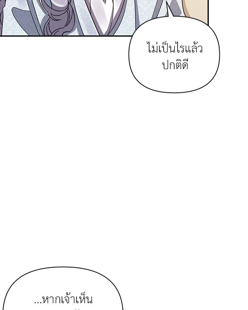 โอ้ ศัตรูที่รัก ตอนที่ 30 รูปที่ 143