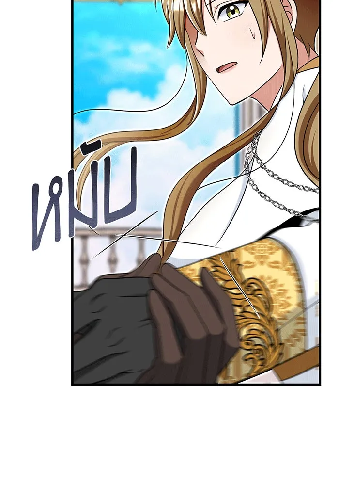 นางร้ายที่ไหนจะมีคุณธรรม ตอนที่ 144 รูปที่ 127